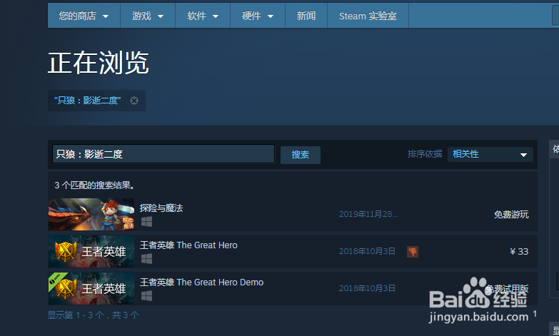 只狼：影逝二度在哪里下载