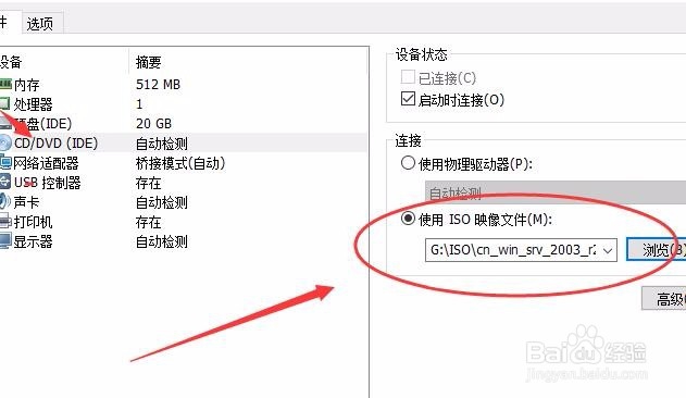 vmware安装windowsserver2003R2操作系统