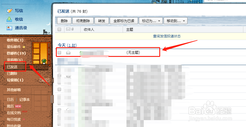 如何给别人发送邮件