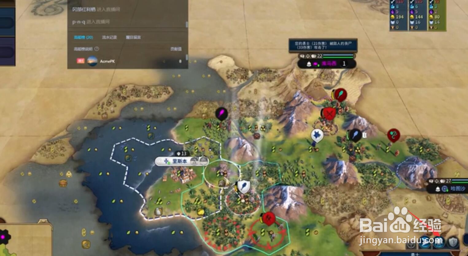 文明6丧尸模式怎么开