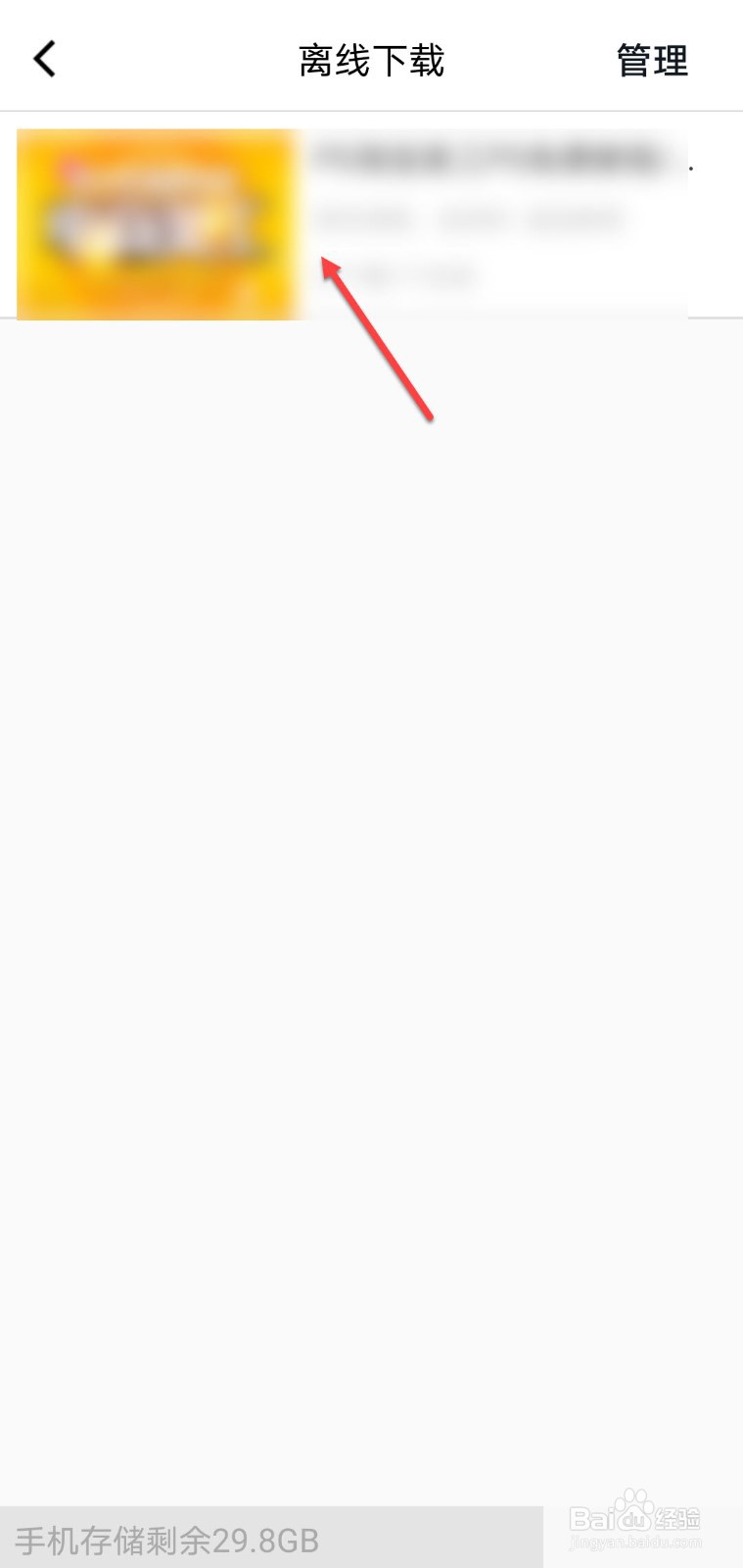 腾讯课堂课程过期如何重新看