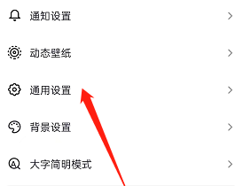 抖音护眼模式在哪里设置