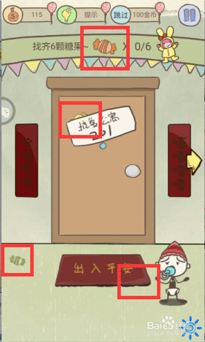 史上最坑爹的游戏9怎么玩？9-16-关通关攻略