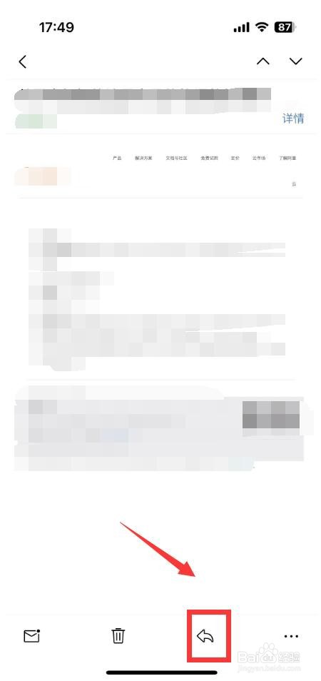 手机qq邮箱如何回复邮件