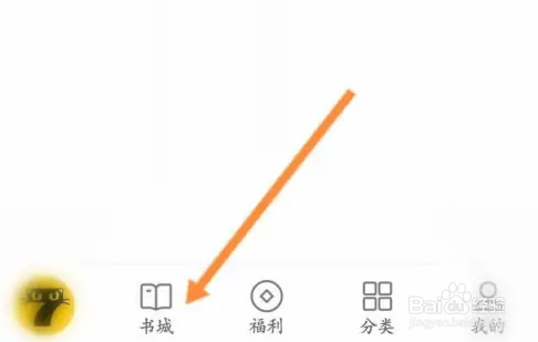 七猫免费小说听书方法介绍