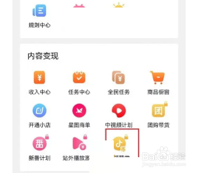 抖音赞赏功能关闭教程
