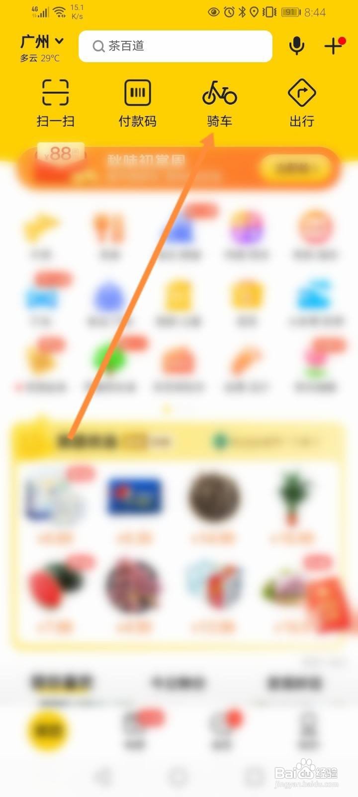 美团共享电动车费用怎么算