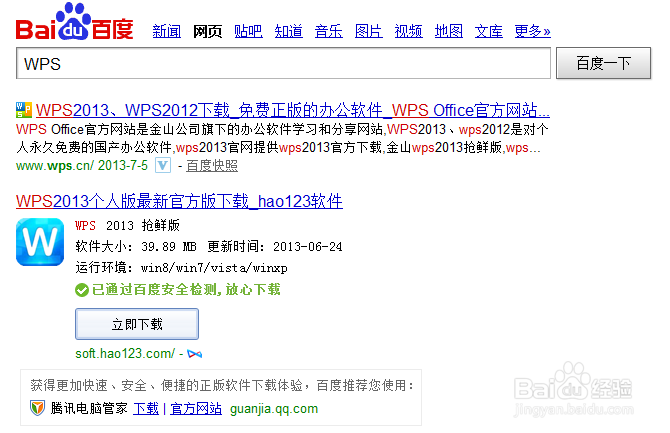 Word文档打开后是乱码怎么办