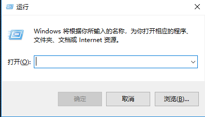 Win10系统的记事本在哪里，怎么打开