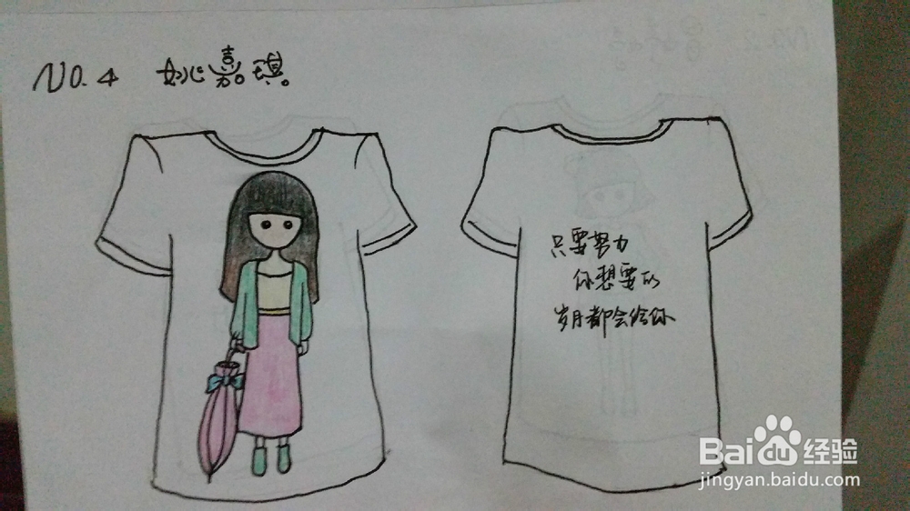 宿舍文化衫设计创意