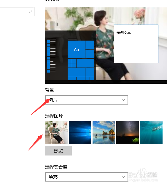 win10系统如何更改桌面背景图片为PPT动画或纯色