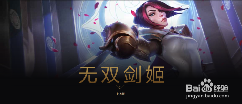 英雄联盟中来自德玛西亚的英雄有哪些