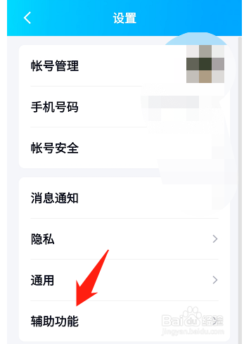 手机qq在哪开启怼图模式？