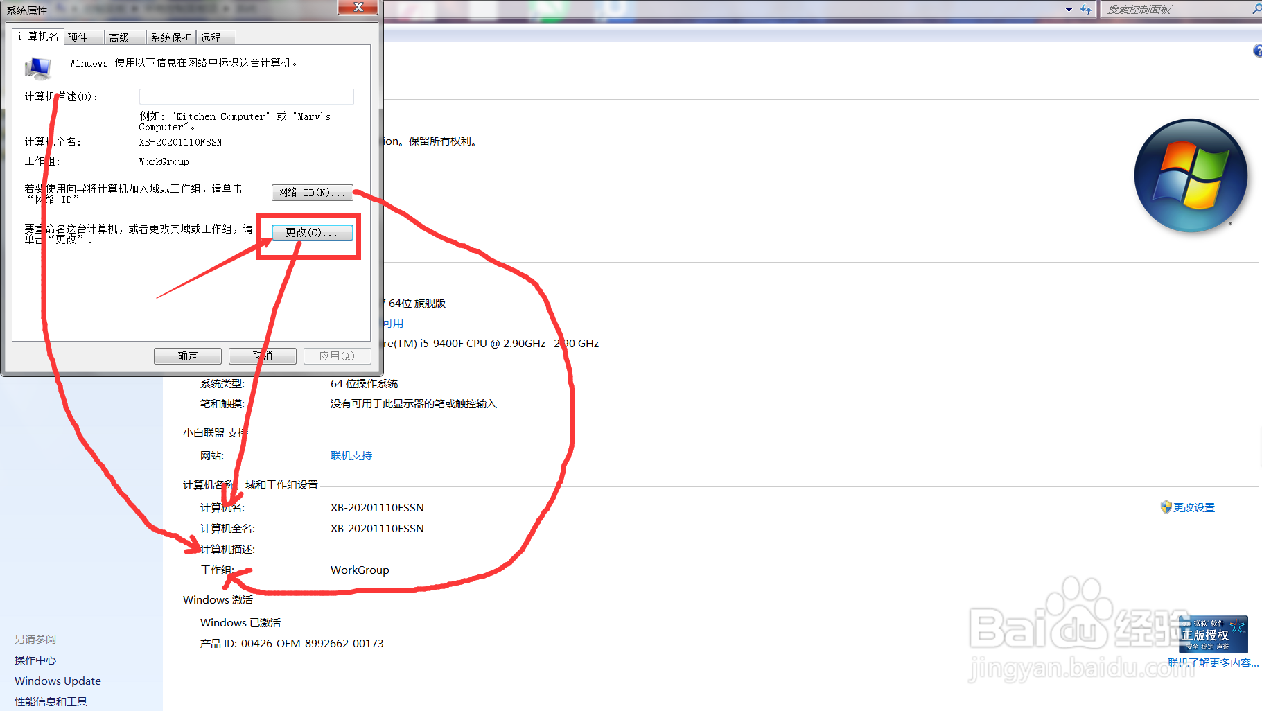 设置攻略3之其他电脑是怎么连接到共享打印机？