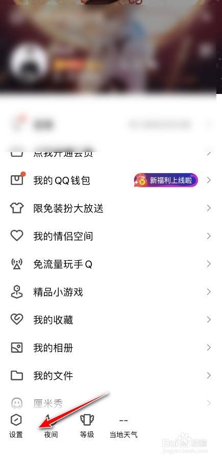 QQ单向好友怎么彻底删除