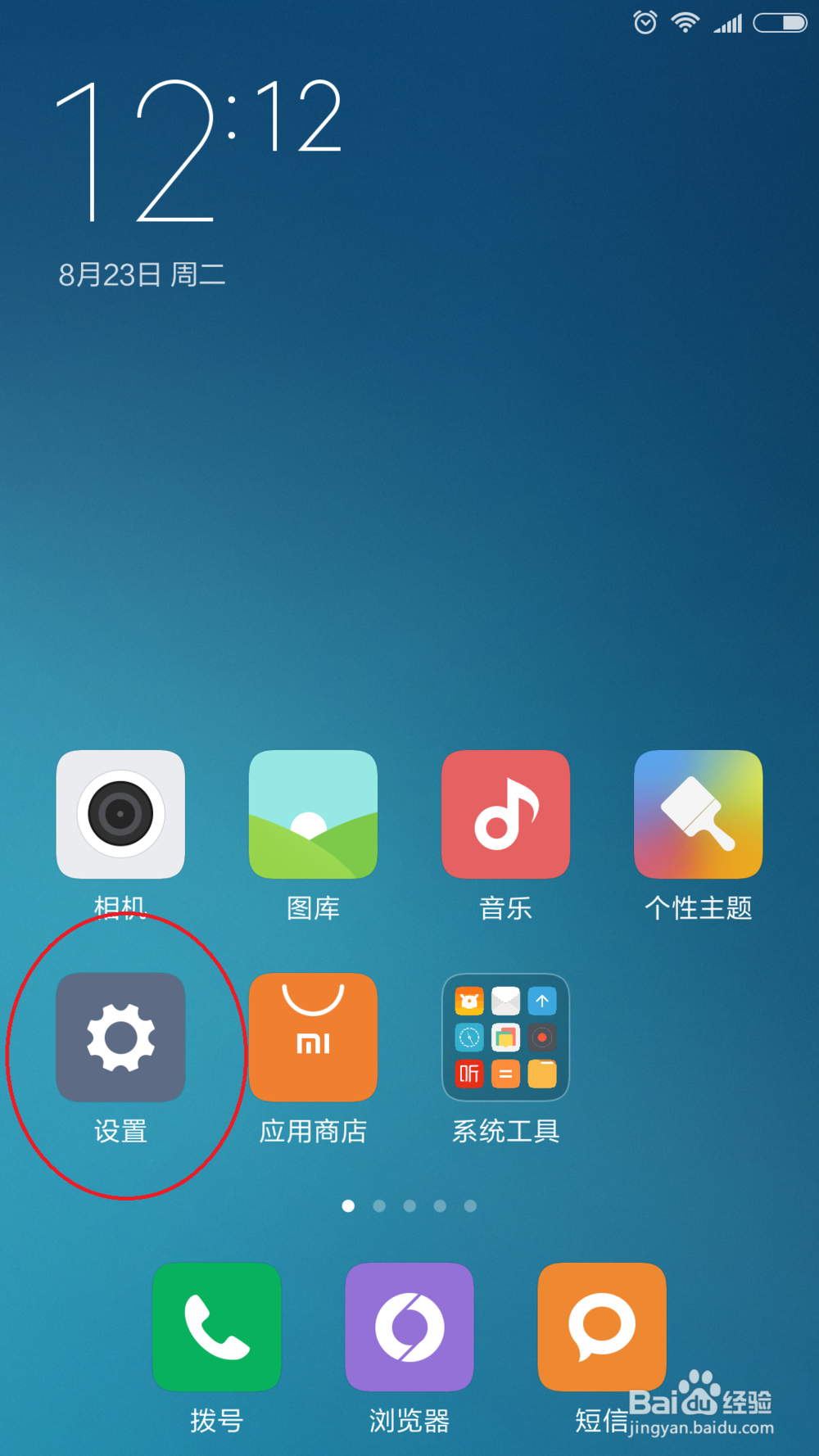 手机设置WIFI热点