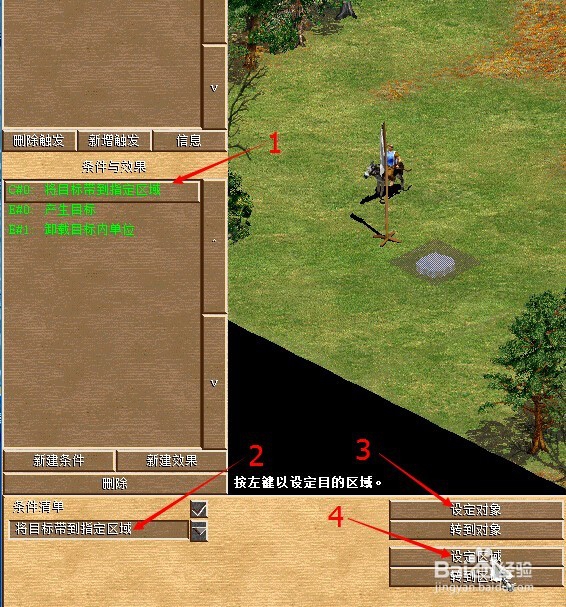 帝国时代2触发无限兵