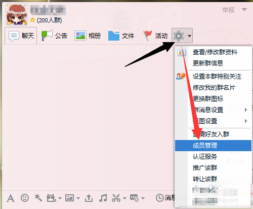 QQ群管理员怎么设置?怎么设置QQ群成员为管理员?