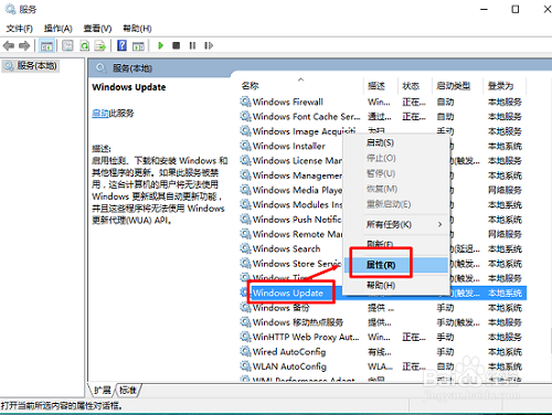 win10如何关闭自动更新