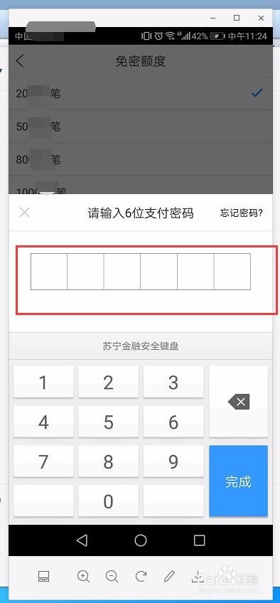 苏宁APP易购上免费申请试用产品并查看申请订单