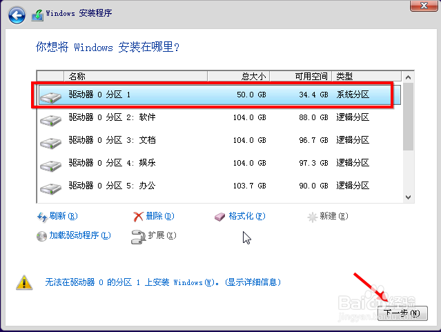 怎样用大白菜U盘安装安装版的Win10系统