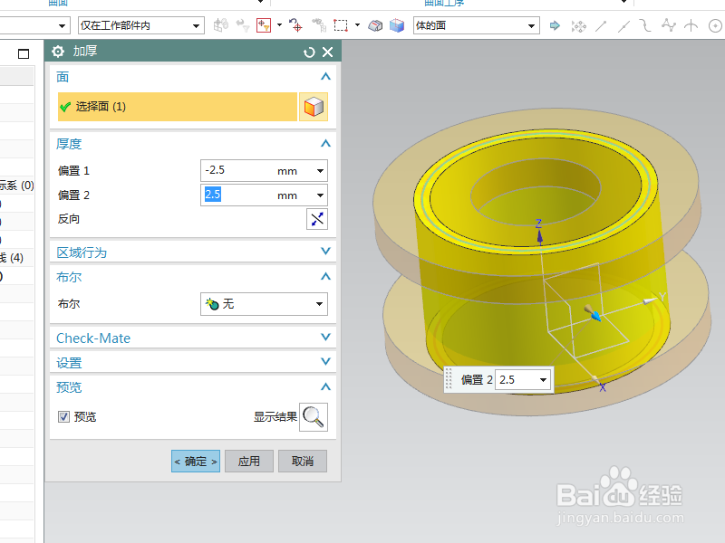 UG10.0练习三维建模一千零二十圆柱内外