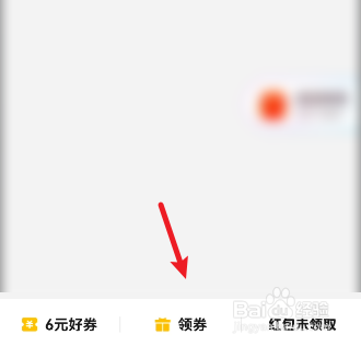 美团如何领取红包卡券