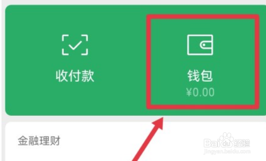 微信账单怎么导出?