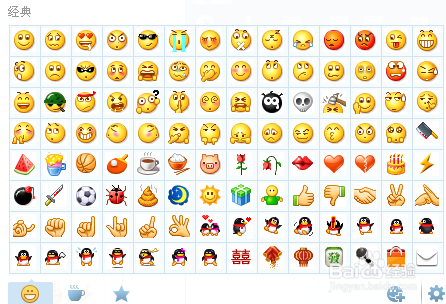 qq怎么搜索表情