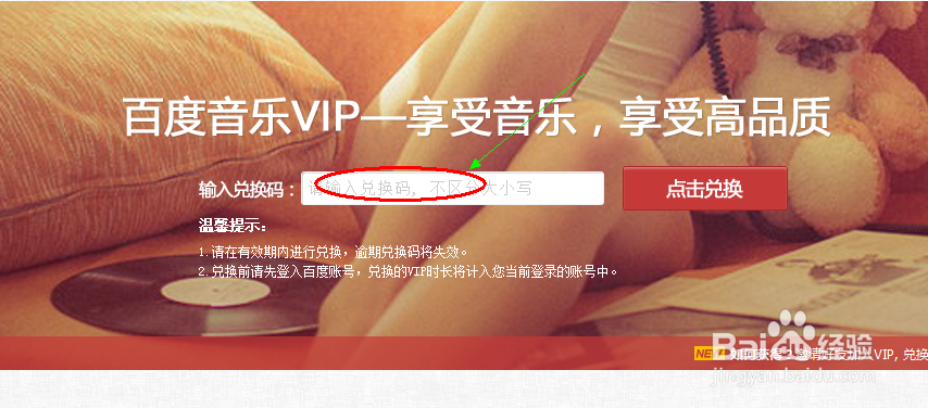 如何使用百度百发理财给的礼包（好处）呢？