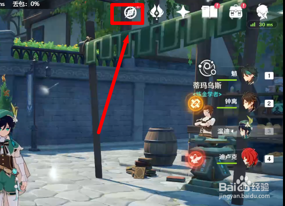 原神风花节攻略