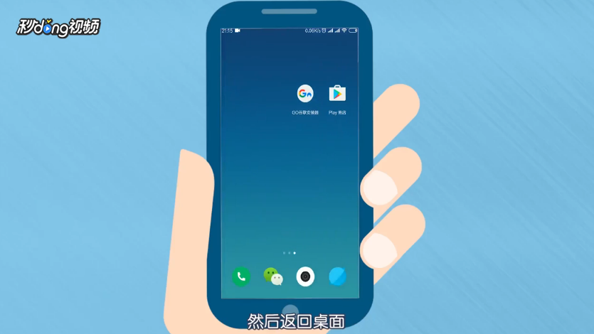 安卓魅族手机怎样使用谷歌服务