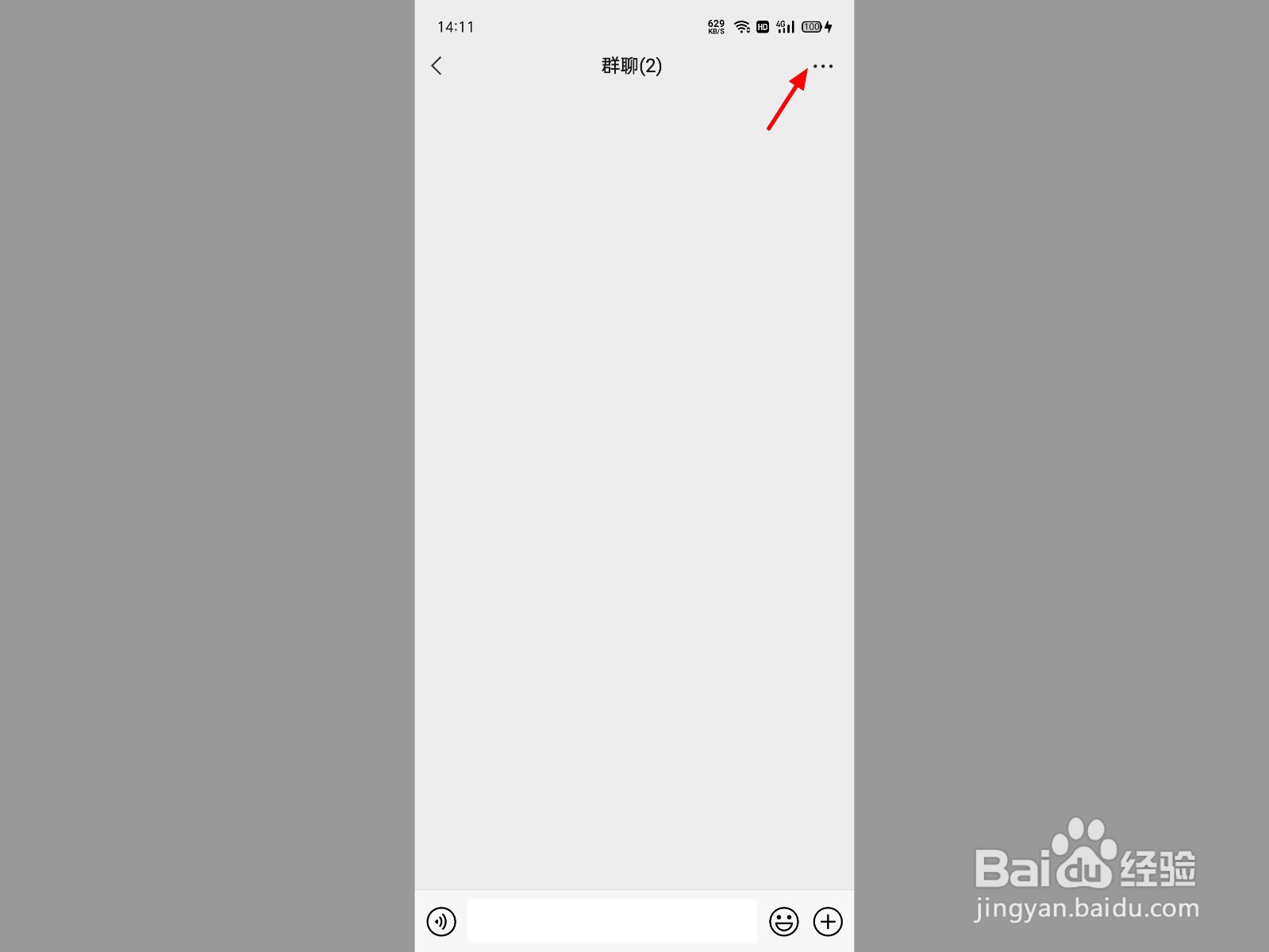 如何解散微信群