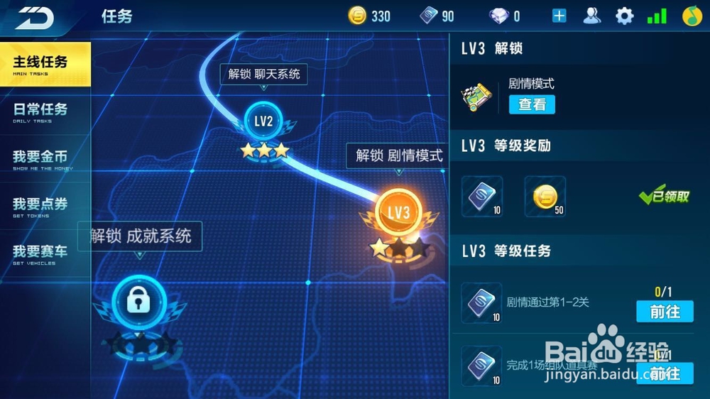 QQ飞车手游怎么升级快