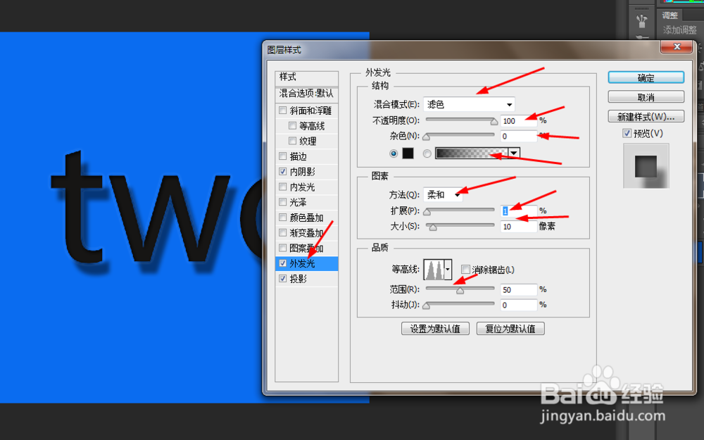 Photoshop制作金属字效果