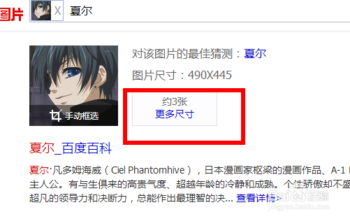 如何用搜索你需要的高清图片