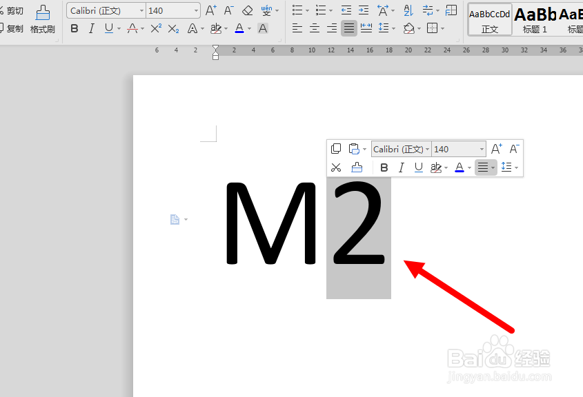 如何打出平方、立方等上标