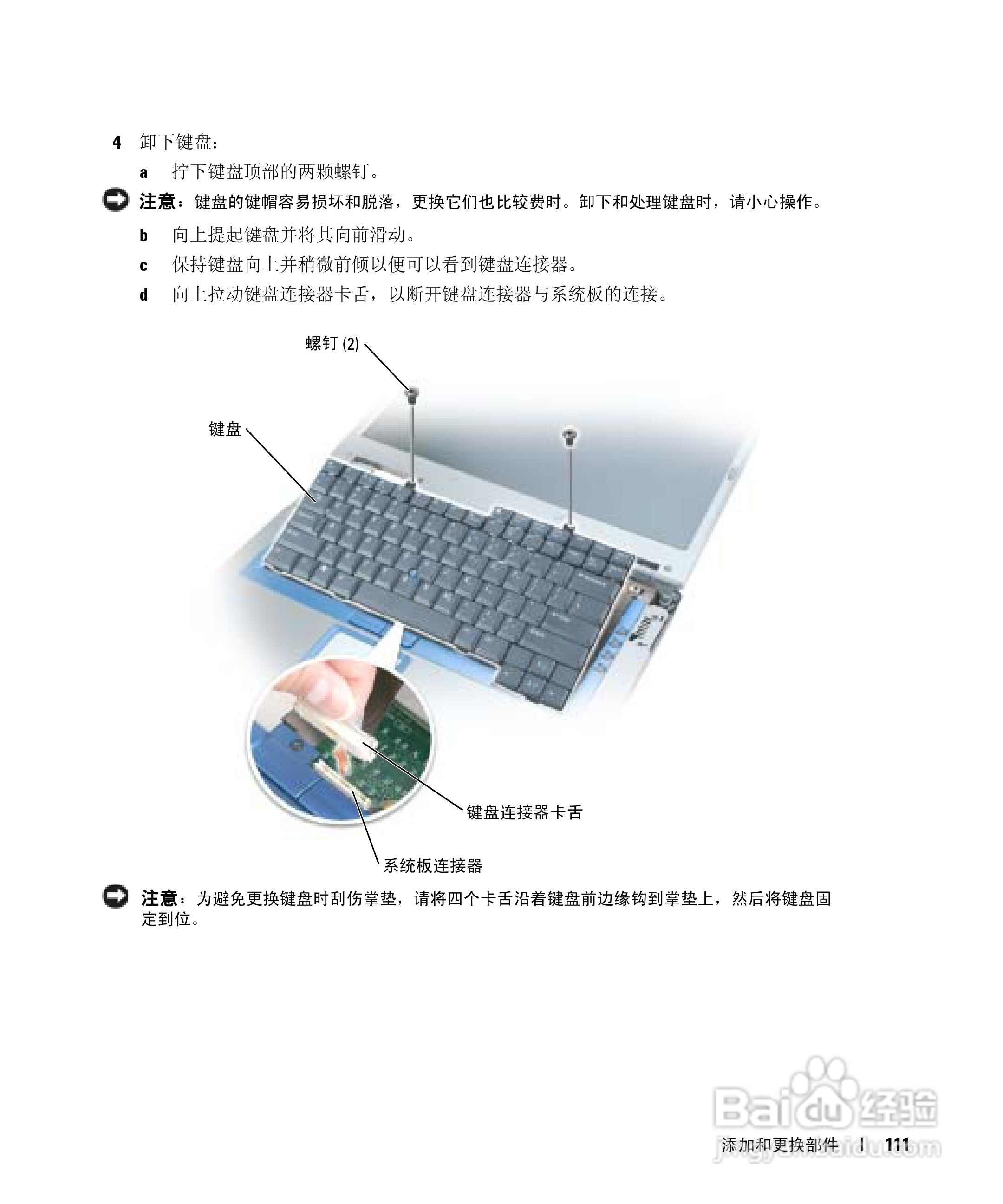 戴尔Inspiron 9100笔记本电脑使用说明书:[12]