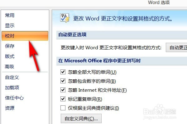 将word文档里的蓝色波浪线删掉的方法是什么