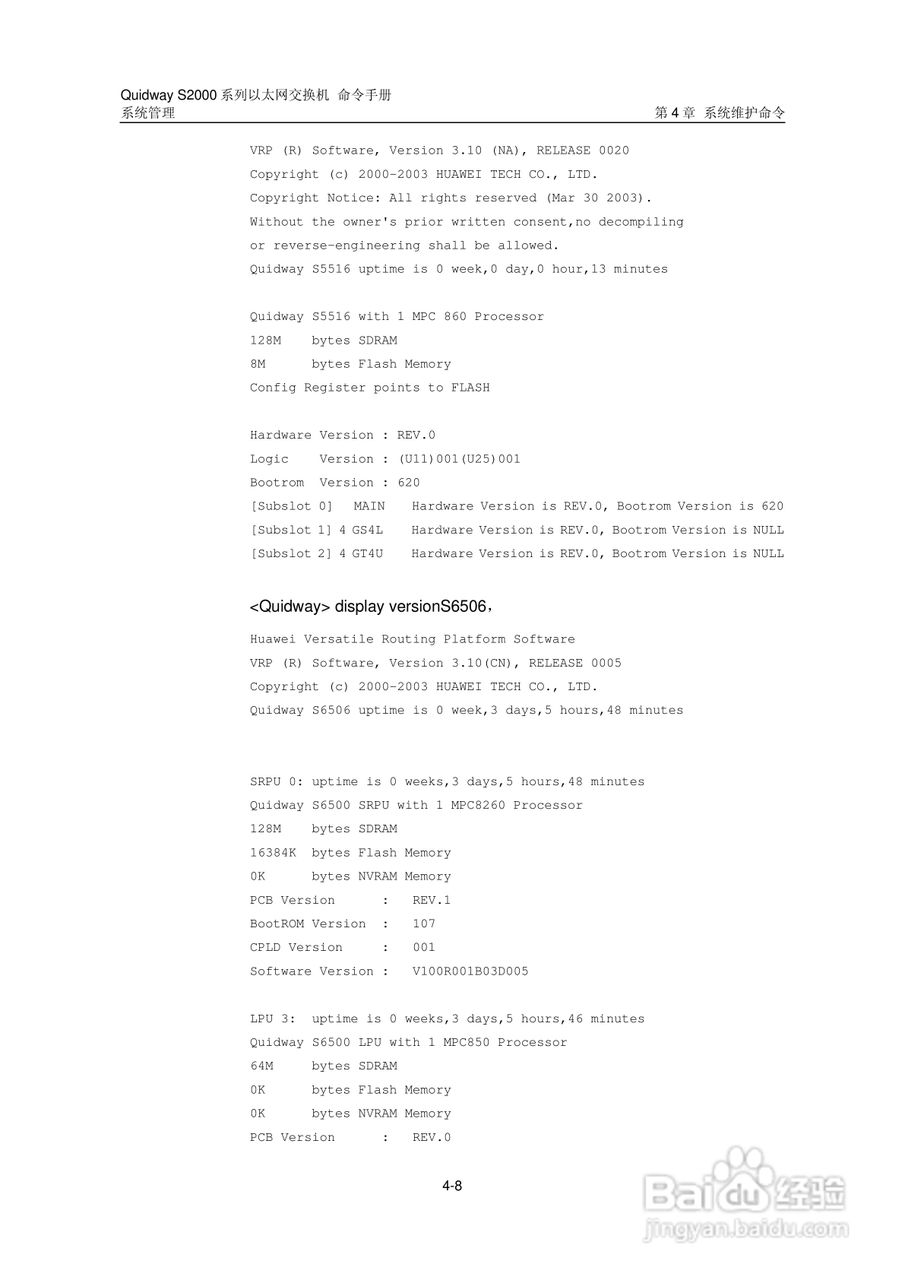 华三交换机QuidwayS2000形说明书:[39]