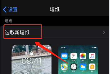 苹果x如何设置动态壁纸