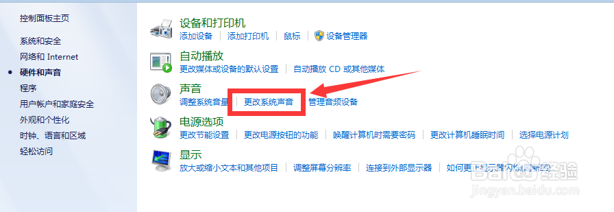 教你把电脑的开关机声音变成你喜欢的音乐!