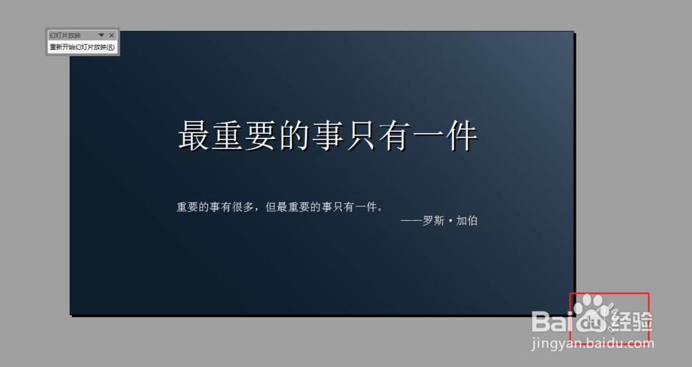 如何给PPT录制旁白音频并转换为视频