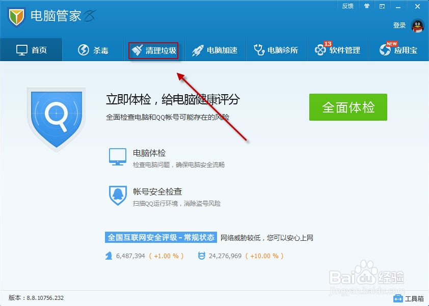 浏览器缓存怎么清理?