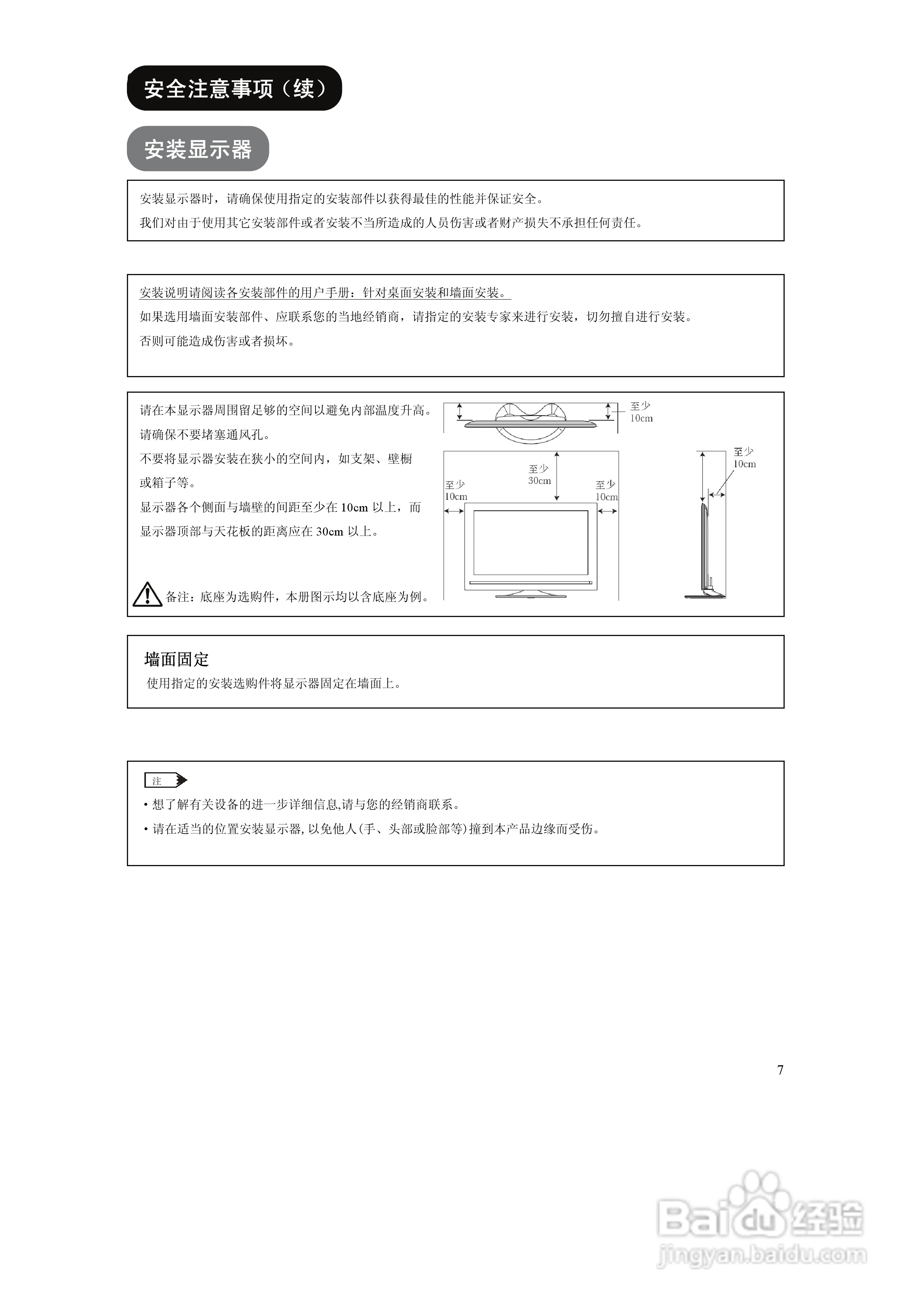 日立UT18系列液晶彩显使用说明书:[1]