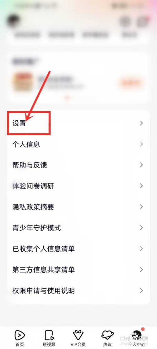 腾讯视频添加到桌面上权限怎么开