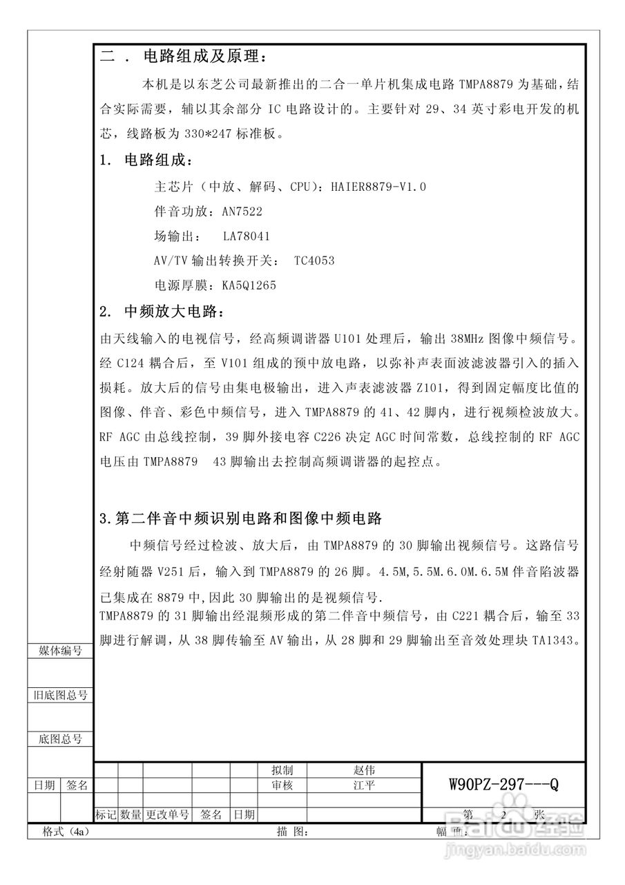 海尔D29FV6H-A8彩电使用说明书:[4]