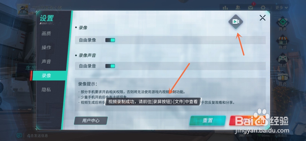重装上阵如何录制视频