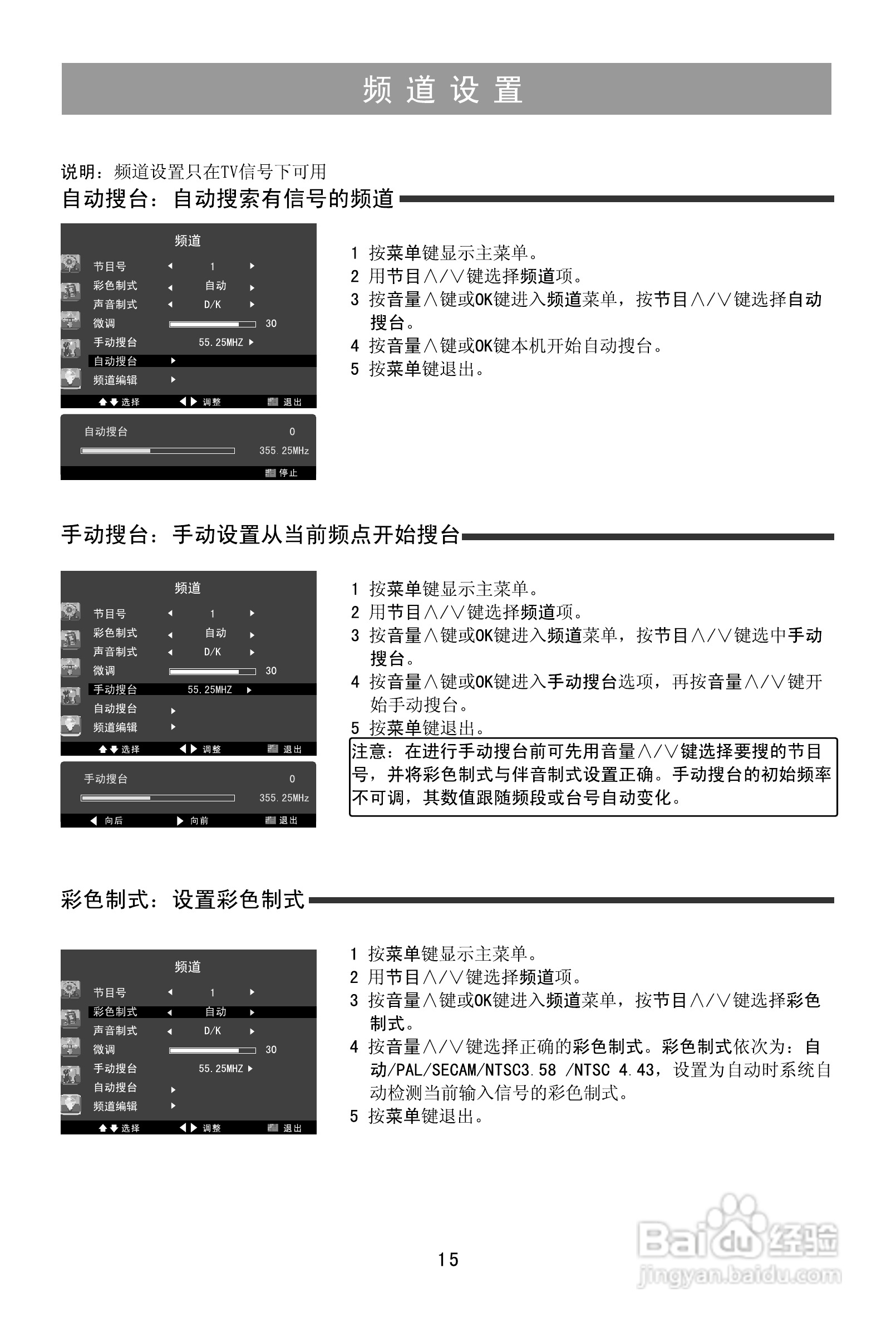 海信TLM19V88液晶使用说明书:[2]