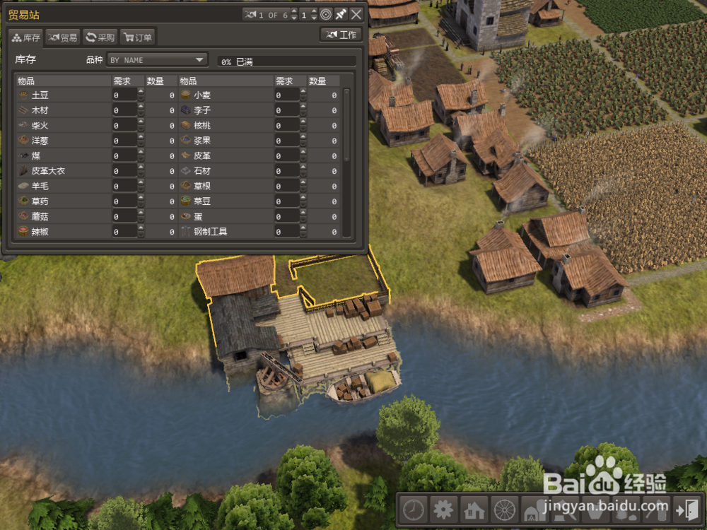 放逐之城 如何贸易